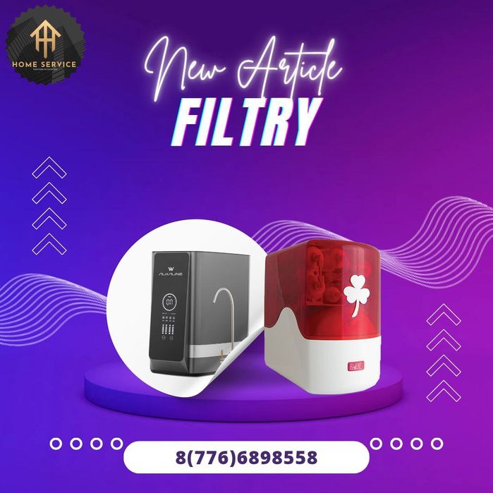 Фильтры для воды