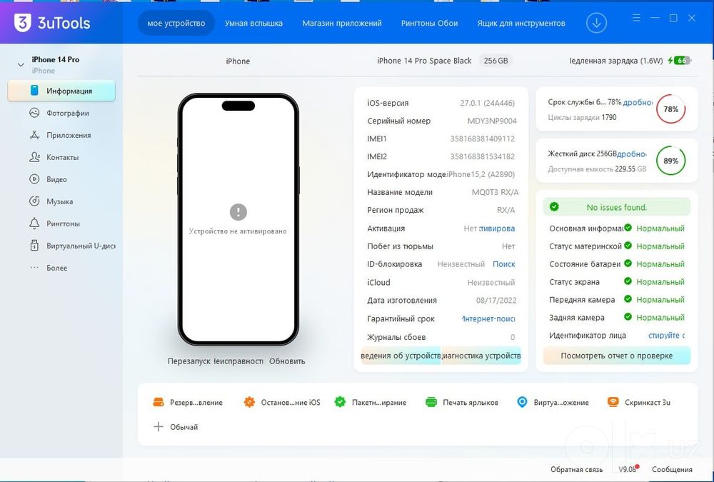 Iphone 14pro icloud