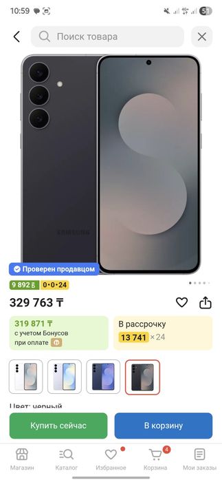 Samsung S25 FE 8/128