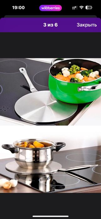 Продам адаптер для индукционных плит