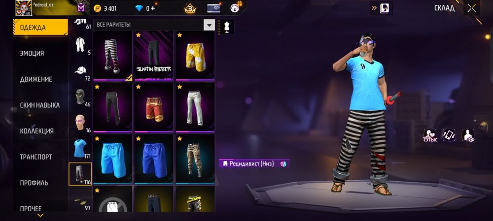 Фф акк олд обмен есть