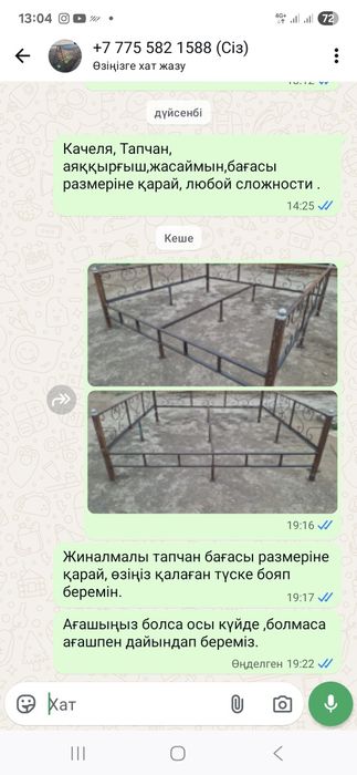 Качеля тапчан бруся турник
