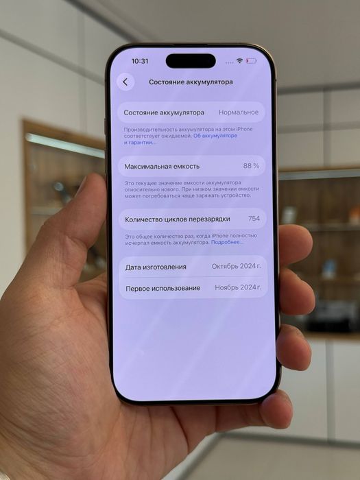 iPhone 16 Pro 256 gb
