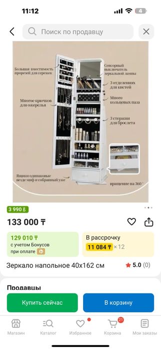 Продам в б/у состаяние