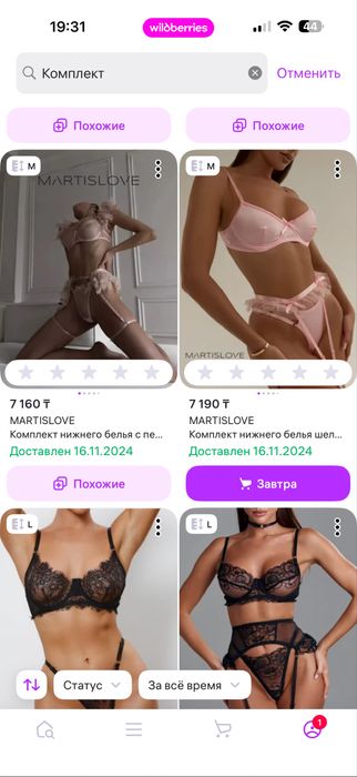 Продам 29 разных новых наборов белья