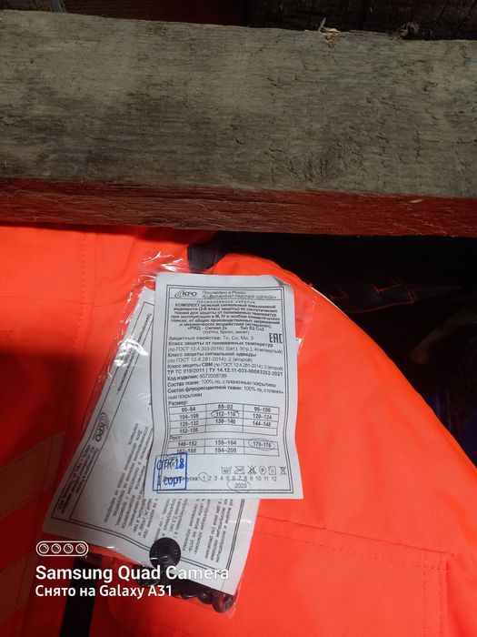 Продам Тёплые костюмы