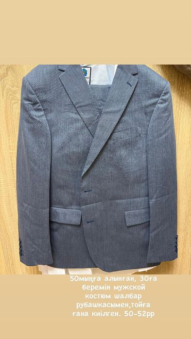Киім одежда костюм шалбар