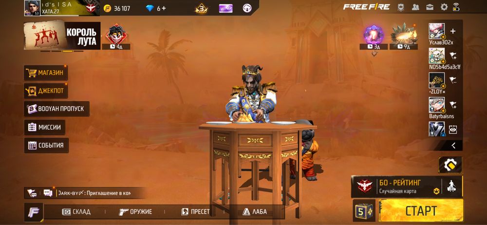 Фри фаер аккаунт продаю