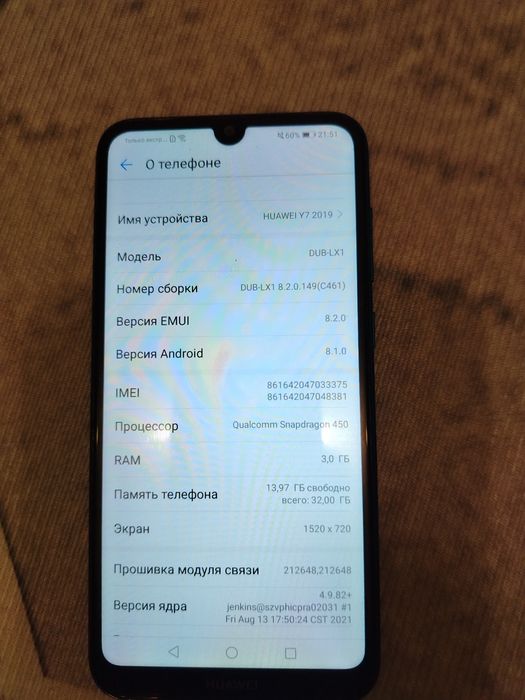 Телефон HUAWEI Y7 2019