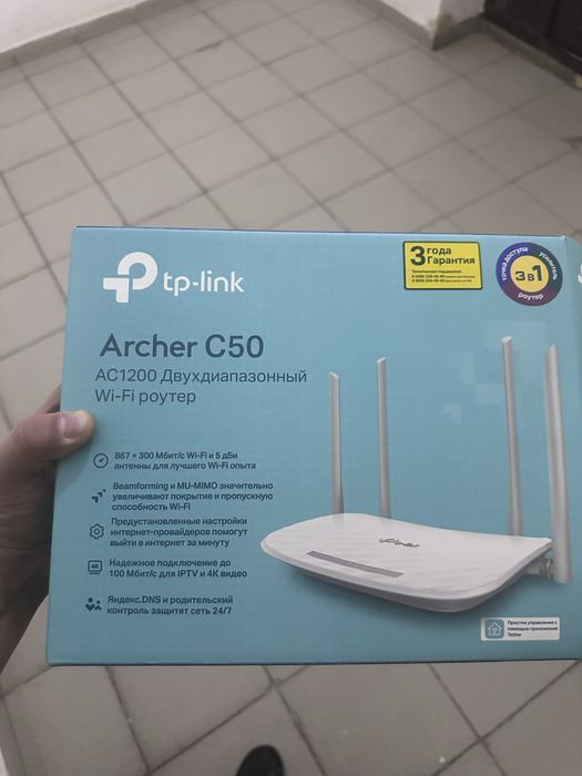 Роутер двухдиапазонный