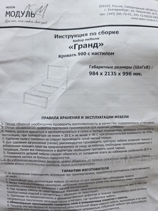 Продается стильный кроват