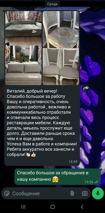 Профессиональная перетяжка мебели