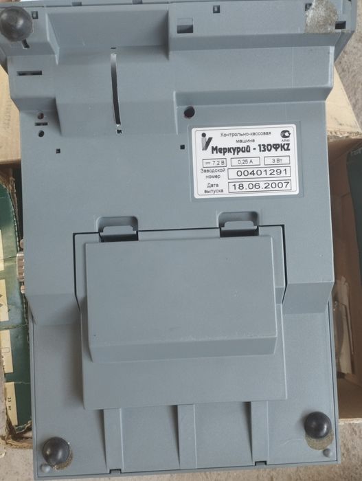 Контрольно кас совая машина