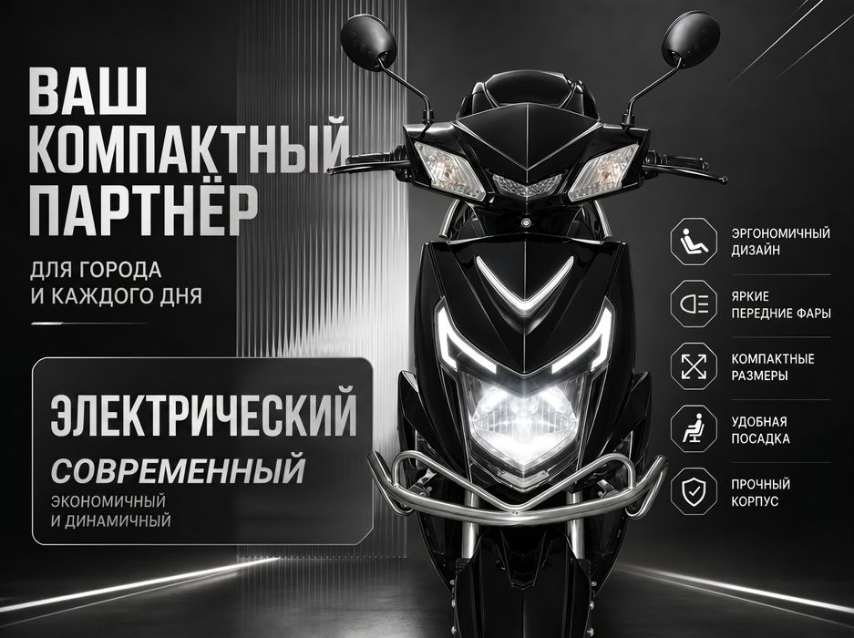 Продаётся электроскутер б/у в хорошем состоянии