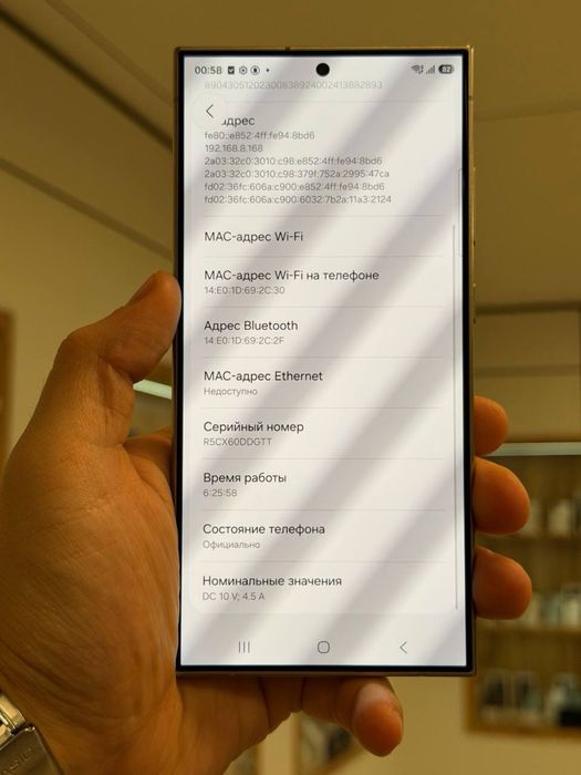 Galaxy S24 Ultra | 256 GB