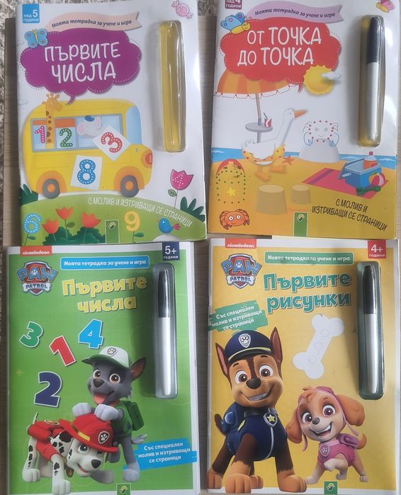 Книжки - пъзели/изтриваеми