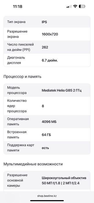 Новый телефон zte A36