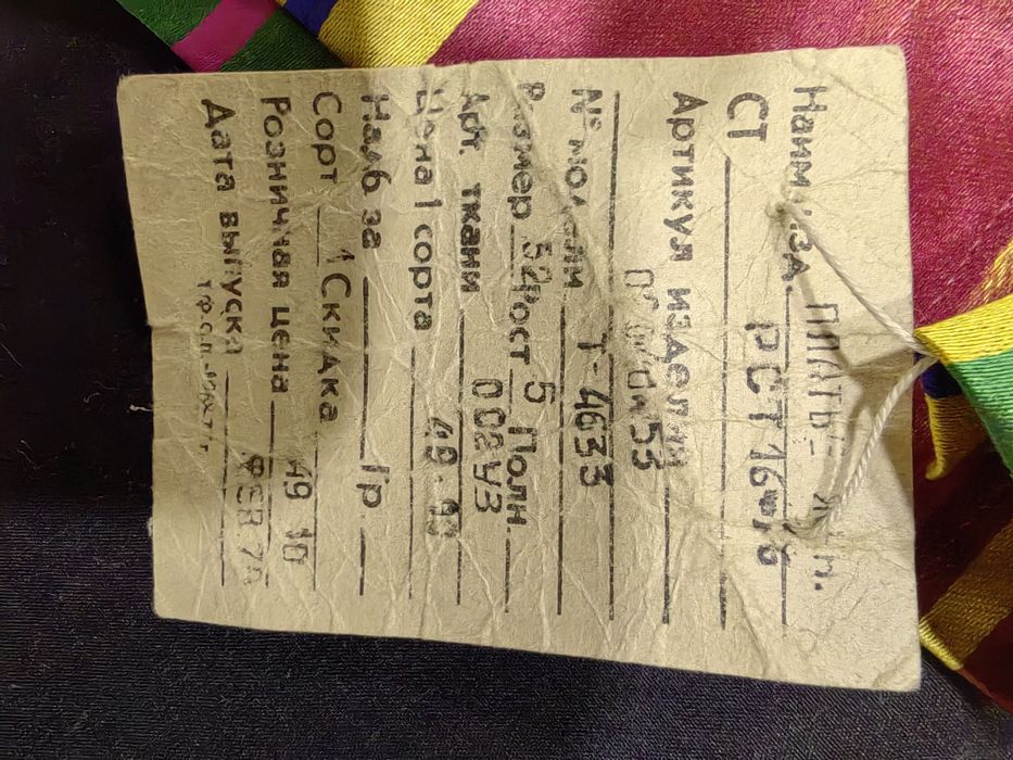 Натуральный шелк  Женское платье атлас  производство Россия 1979 г