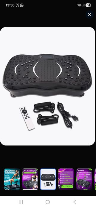 Продам виброплатформу