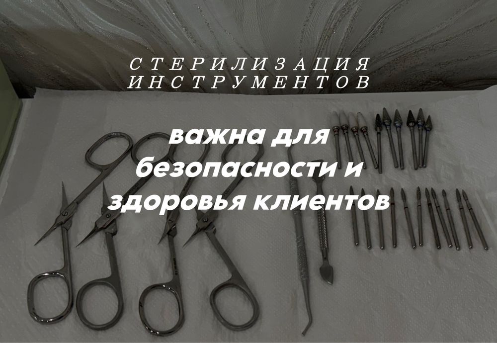 Маникюр Экибастуз