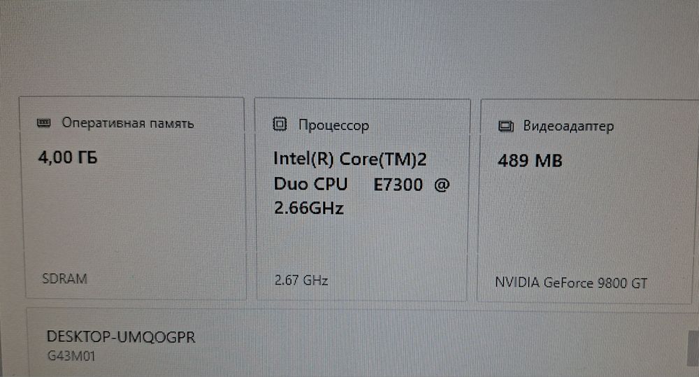 Продам компьютер Б/У