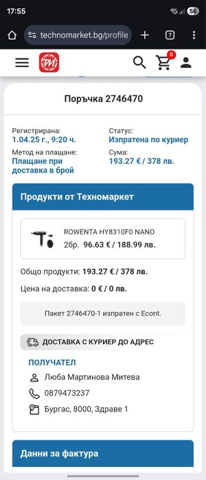 Сешоар Rowenta HY8310F0 Nano