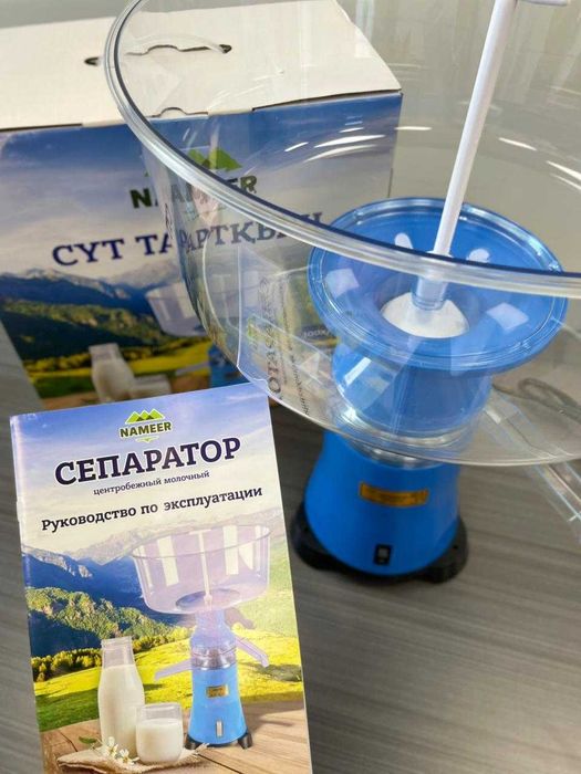 Сепаратор для молока/Электрический сепаратор/Сепартор