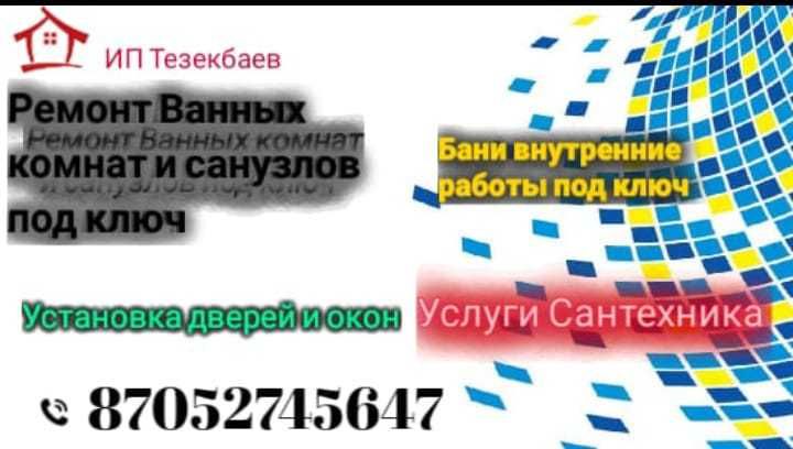 Услуги мастера универсала