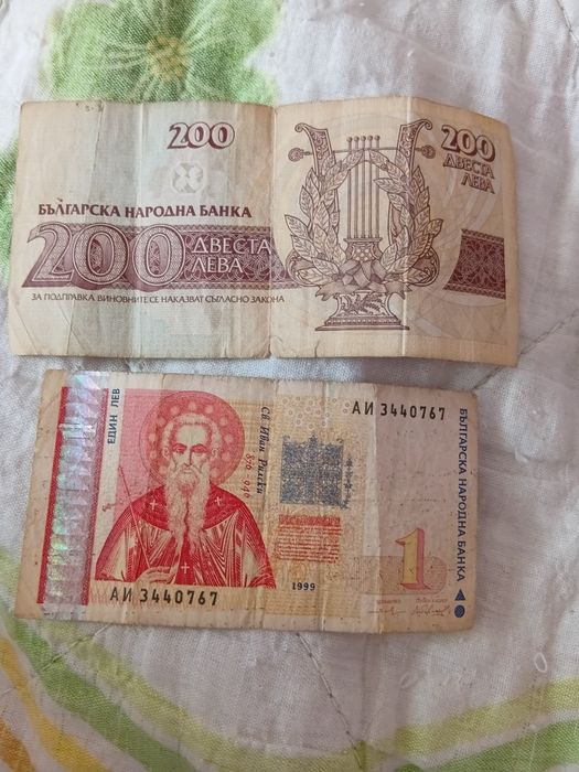 Стара българска монета ,стари български левове