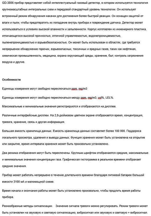 Газоанализатор\газовый детектор