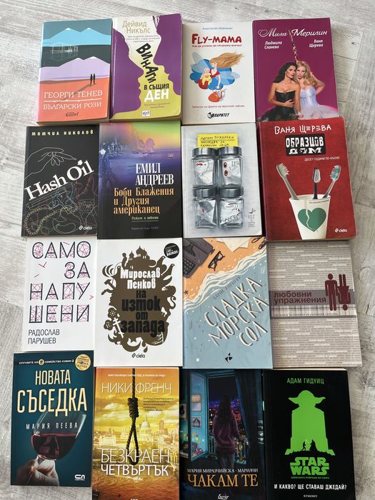 Книги различни стилове