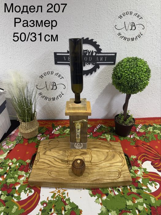 НОВИ МОДЕЛИ НАЛИЧНИ/ГРАВИРАНЕ Диспенсъри за алкохол с дъска за мезета