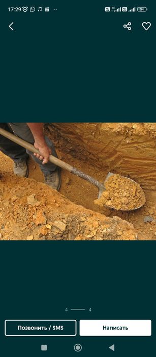 Жер аудару Зем коп