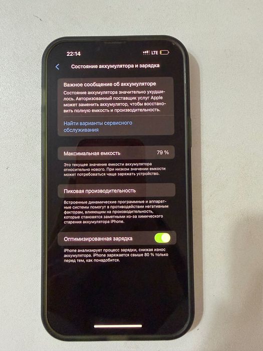 Айфон 13 про Макс