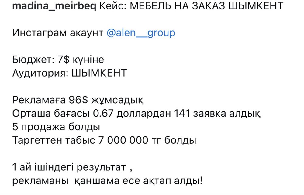 Таргетолог таргет реклама таргет обучение