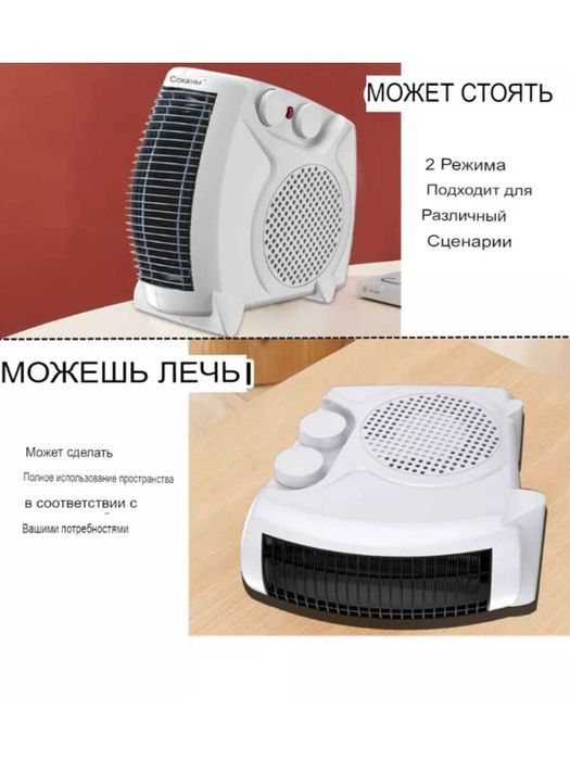 Обогреватель электрический