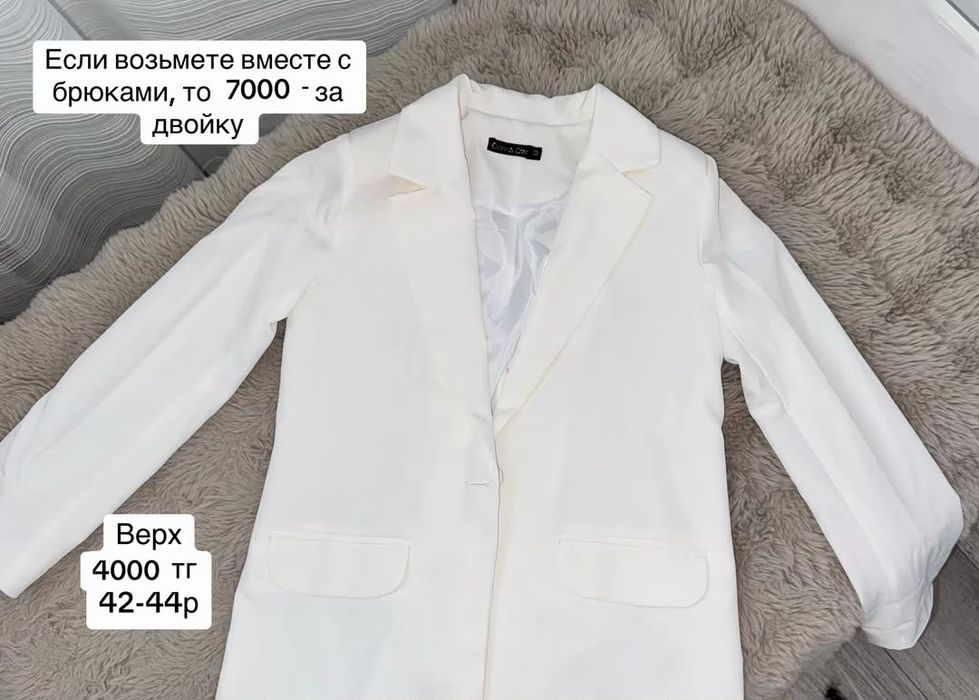 Одежда от 1000тг