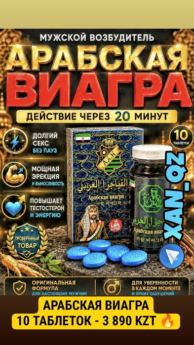 арабский активатор кон10фет