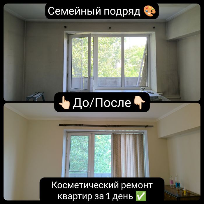 Закатка, косметика, плотницкие