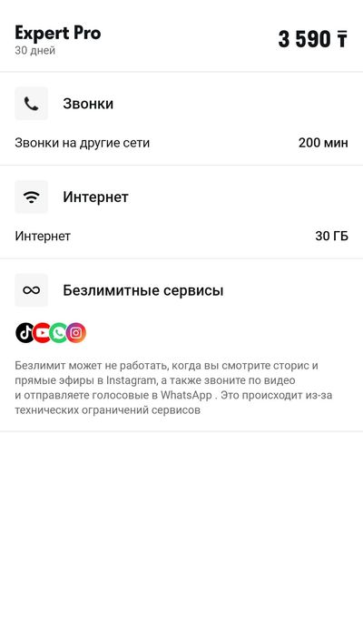 Классные номера Алтел