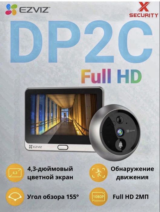 Ezviz Видеоглазок CS-DP2C. Full HD .  Для дома.