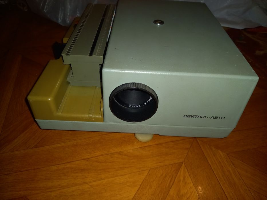 Слайдопроектор *СВИТЯЗЬ-АВТО*