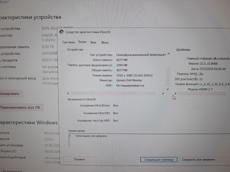 Продам или обменяю системный блок