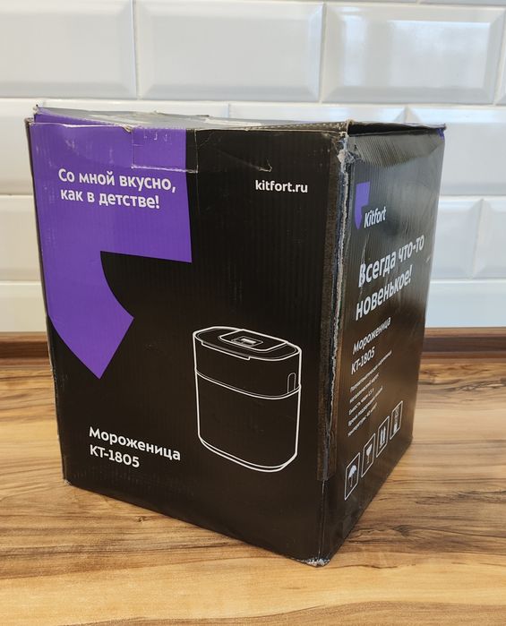 Мороженица Kitfort KT-1805