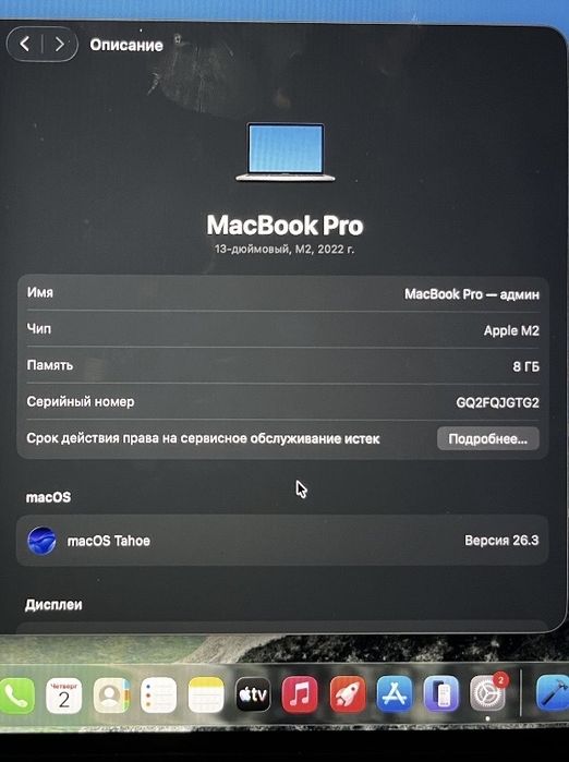 Продается Macbook PRO