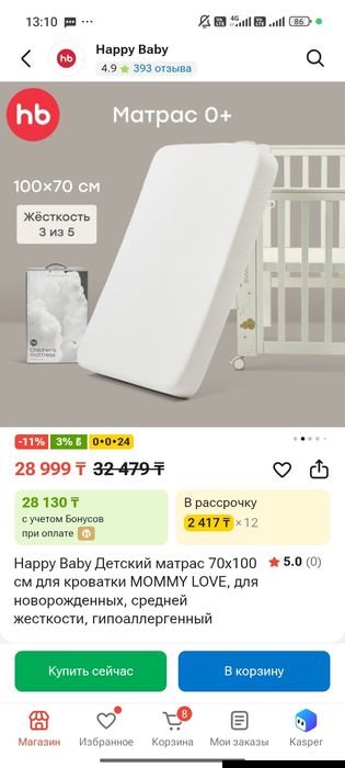 Продам детскую кровать