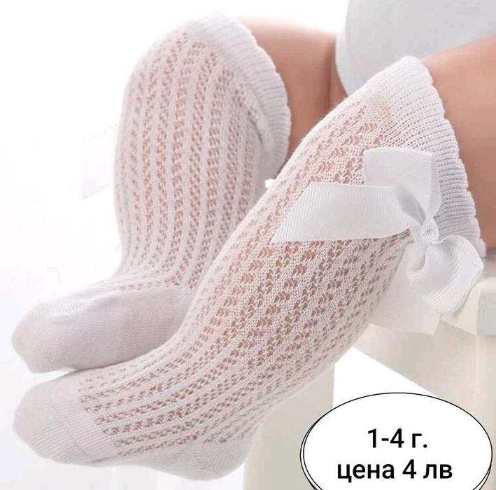 Бебешки и детски чорапки