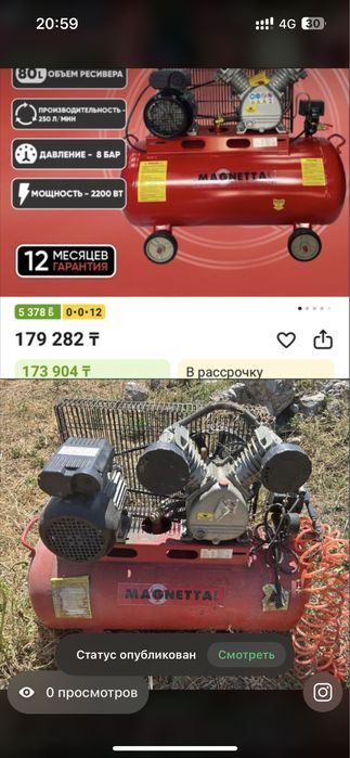 Компрессор сатылады