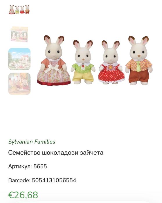 LI'L WOODZEEZ Детска къща на дърво с фигурки Sylvanian Families