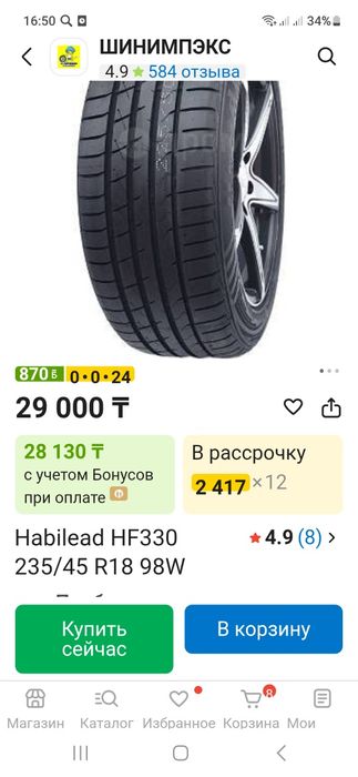 летний шины r 18